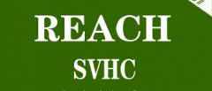 REACH認證是什么？豁免注冊物質有哪些？