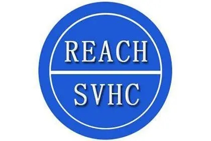 什么是REACH（SVHC）高度關注物質？