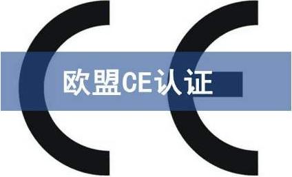 電梯CE認證LIFT指令