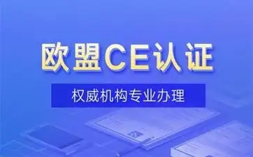 建筑產品CE認證法規 305/2011 (CPR) 