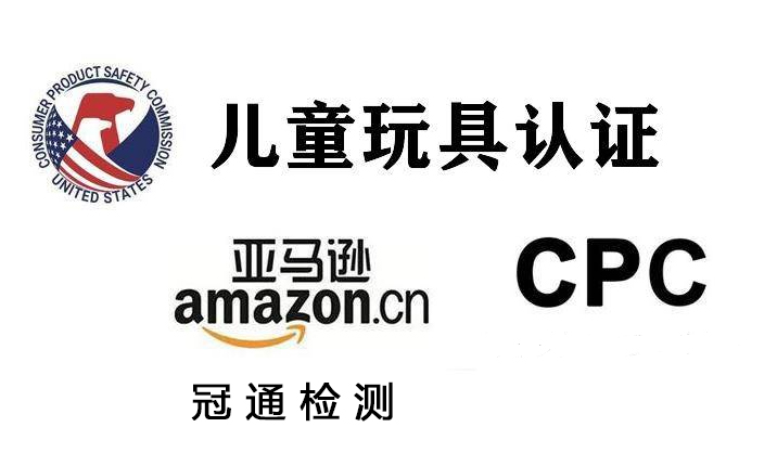 CPSC、CPSIA 和 ASTM 之間有什么區別？