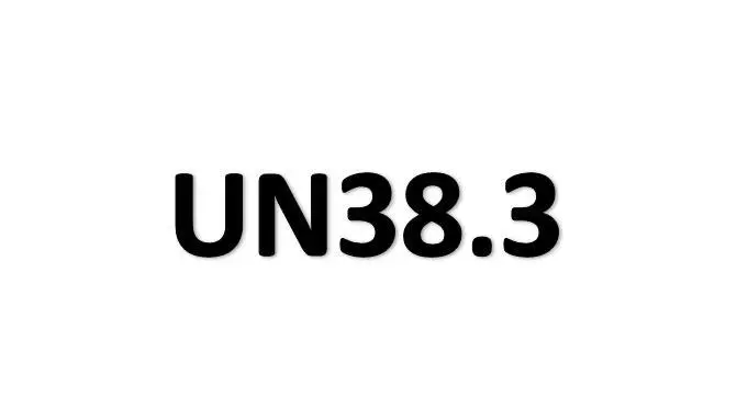 un383認證費用多少？un38.3認證有效期