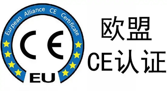 什么是CE認證“公告機構”？