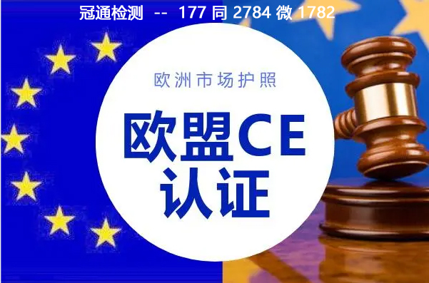 歐盟英國建筑產品法規和CE認證及產品接觸點